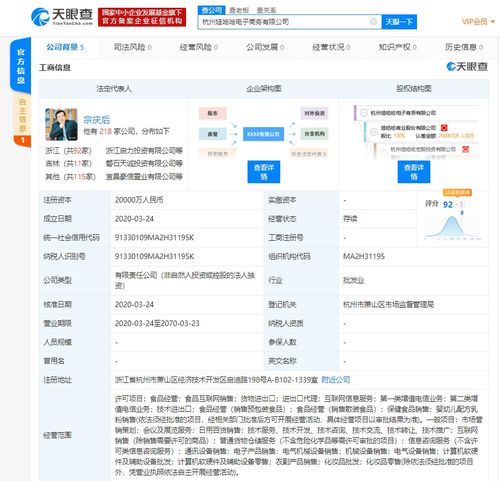 娃哈哈斥資2億元成立電子商務(wù)公司，加速布局互聯(lián)網(wǎng)信息服務(wù)
